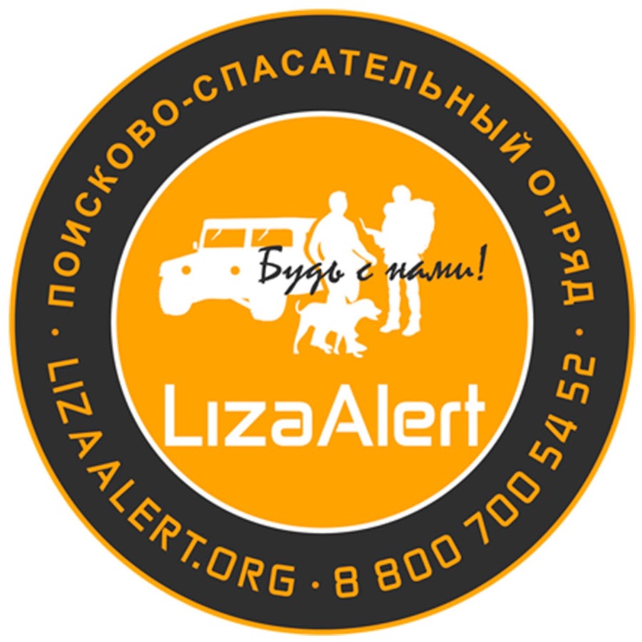 lizaalert.org